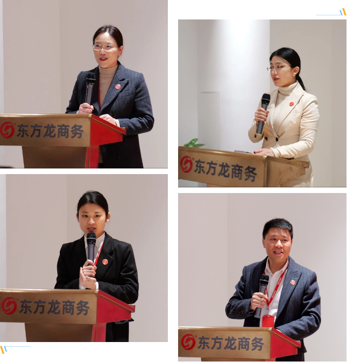 東方龍商務集團成功舉行2023年度高管述職暨360考核測評會議！