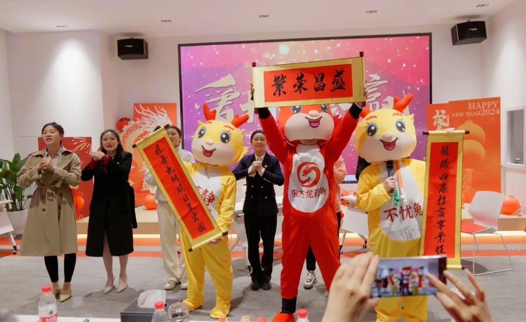歡慶不止，夢想前行！東方龍商務集團“筑夢十年，有龍則靈”年度盛典圓滿落幕！