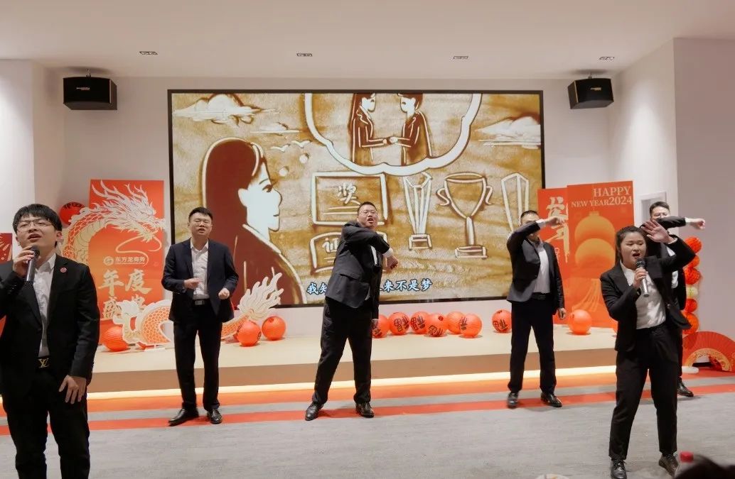 歡慶不止，夢想前行！東方龍商務集團“筑夢十年，有龍則靈”年度盛典圓滿落幕！