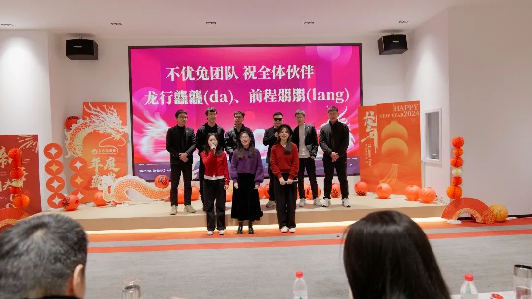 歡慶不止，夢想前行！東方龍商務集團“筑夢十年，有龍則靈”年度盛典圓滿落幕！