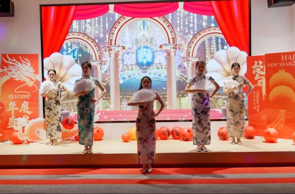 歡慶不止，夢想前行！東方龍商務集團“筑夢十年，有龍則靈”年度盛典圓滿落幕！