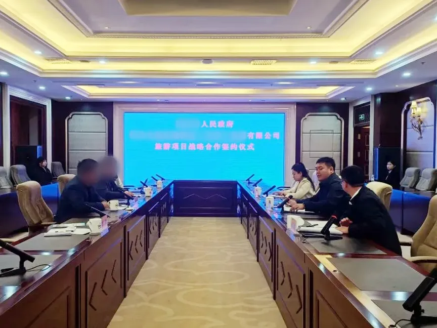 15天！集團精準推動黑龍江某地方政府與知名品牌光影夜游投資選址項目簽訂投資協(xié)議