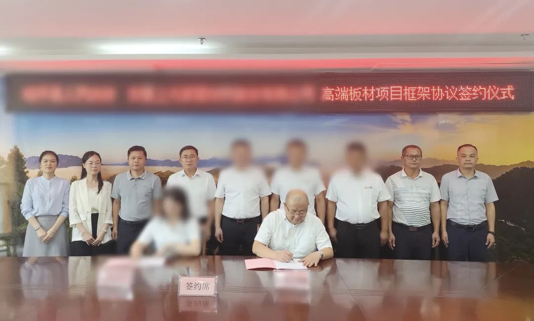 僅10天！集團推動廣西某地方政府與行業(yè)領(lǐng)先高端板材擴建投資選址項目方成功簽約