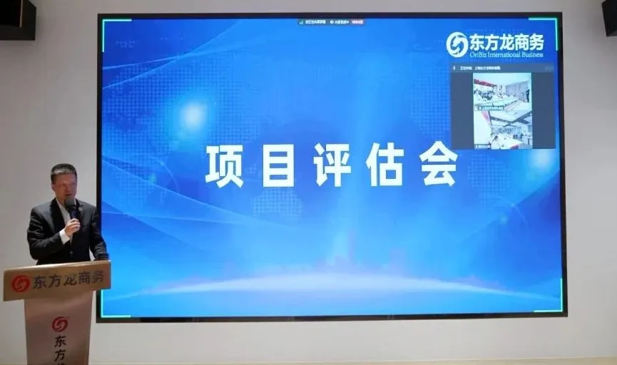 備戰(zhàn)“進(jìn)博”，東方龍商務(wù)項(xiàng)目?jī)?chǔ)備“放大招”！10月中旬，集團(tuán)共52個(gè)優(yōu)質(zhì)投資選址項(xiàng)目通過(guò)評(píng)估