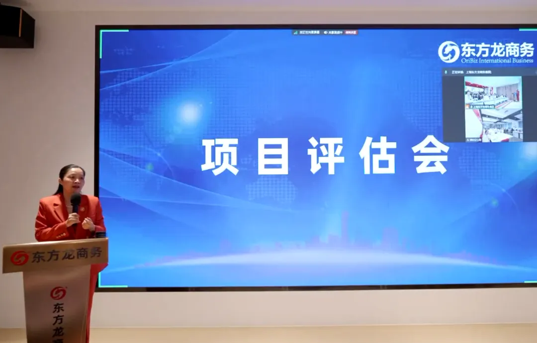 備戰(zhàn)“進(jìn)博”，東方龍商務(wù)項(xiàng)目?jī)?chǔ)備“放大招”！10月中旬，集團(tuán)共52個(gè)優(yōu)質(zhì)投資選址項(xiàng)目通過(guò)評(píng)估