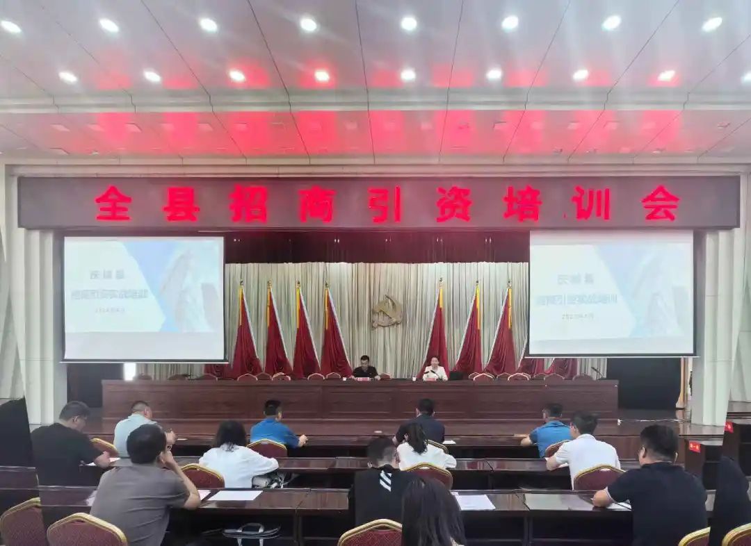 規(guī)模超200人！上海東方龍商務(wù)集團(tuán)應(yīng)邀為甘肅慶陽慶城縣做專業(yè)招商實戰(zhàn)培訓(xùn)