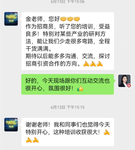 氣氛熱烈，互動踴躍！上海東方龍商務(wù)集團應(yīng)邀赴浙江湖州南潯區(qū)做專業(yè)招商實戰(zhàn)培訓(xùn)