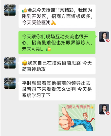氣氛熱烈，互動踴躍！上海東方龍商務(wù)集團應(yīng)邀赴浙江湖州南潯區(qū)做專業(yè)招商實戰(zhàn)培訓(xùn)
