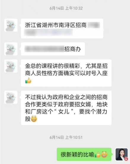 氣氛熱烈，互動踴躍！上海東方龍商務(wù)集團應(yīng)邀赴浙江湖州南潯區(qū)做專業(yè)招商實戰(zhàn)培訓(xùn)