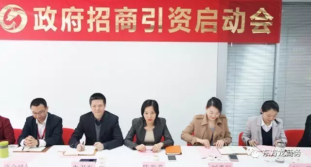 東方龍商務(wù)舉行江西萬年縣委托招商引資啟動會,推進(jìn)高質(zhì)量項目精準(zhǔn)對接 東方龍商務(wù)舉行江西萬年縣委托招商引資啟動會,推進(jìn)高質(zhì)量項目精準(zhǔn)對接