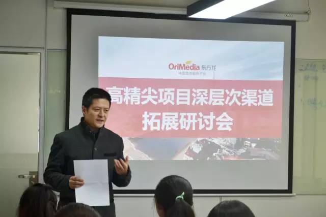 聚焦高精尖項目深層次渠道拓展,東方龍商務舉行投資選址項目研討會 聚焦高精尖項目深層次渠道拓展,東方龍商務舉行投資選址項目研討會