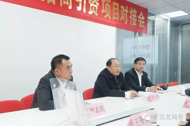 長(zhǎng)春市朝陽(yáng)區(qū)委書記、菏澤市政府副市長(zhǎng)、鹽城國(guó)家級(jí)經(jīng)開(kāi)區(qū)管委會(huì)主任分別考察東方龍商務(wù) 長(zhǎng)春市朝陽(yáng)區(qū)委書記、菏澤市政府副市長(zhǎng)、鹽城國(guó)家級(jí)經(jīng)開(kāi)區(qū)管委會(huì)主任分別考察東方龍商務(wù)