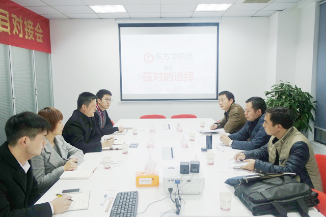 江西省上饒市萬年縣領(lǐng)導(dǎo)考察東方龍商務(wù)平臺(tái)