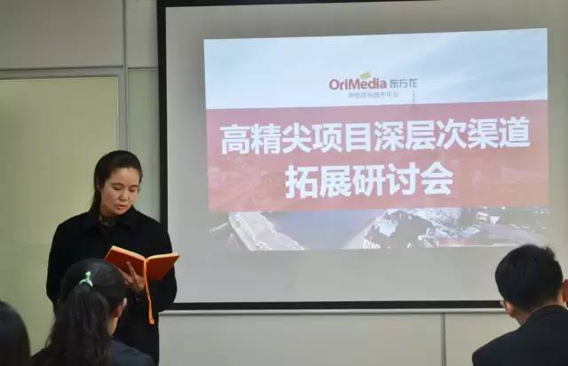 聚焦高精尖項目深層次渠道拓展,東方龍商務舉行投資選址項目研討會 聚焦高精尖項目深層次渠道拓展,東方龍商務舉行投資選址項目研討會
