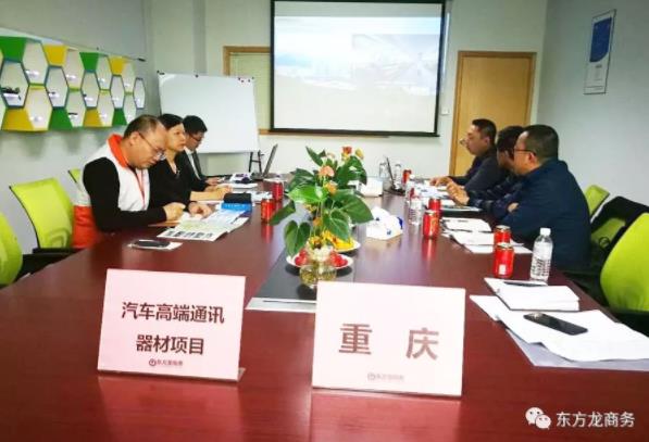 深圳分公司陪同政府園區(qū)對(duì)接考察汽車高端通訊器材投資選址項(xiàng)目,項(xiàng)目方綜合實(shí)力獲得政府肯定 深圳分公司陪同政府園區(qū)對(duì)接考察汽車高端通訊器材投資選址項(xiàng)目,項(xiàng)目方綜合實(shí)力獲得政府肯定