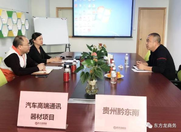深圳分公司陪同政府園區(qū)對(duì)接考察汽車高端通訊器材投資選址項(xiàng)目,項(xiàng)目方綜合實(shí)力獲得政府肯定 深圳分公司陪同政府園區(qū)對(duì)接考察汽車高端通訊器材投資選址項(xiàng)目,項(xiàng)目方綜合實(shí)力獲得政府肯定