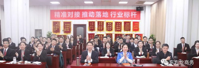 業(yè)務(wù)知識(shí)專項(xiàng)培訓(xùn)打造東方龍商務(wù)招商引資服務(wù)力