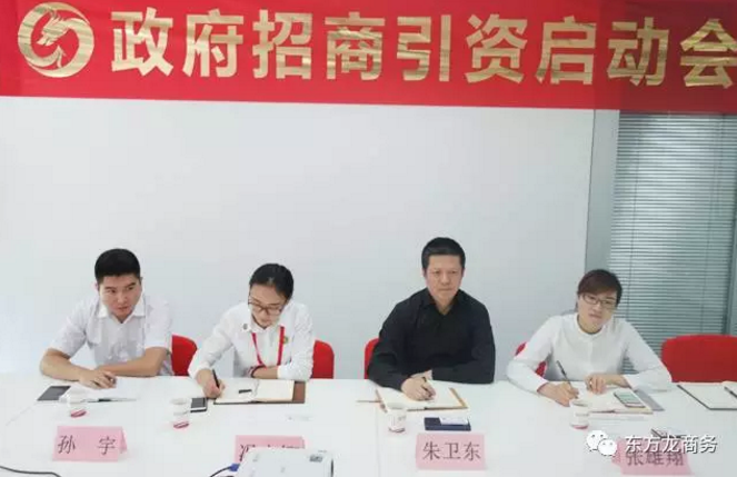 國家級陜西航空經(jīng)濟技術(shù)開發(fā)區(qū)管委會主任率隊考察東方龍商務(wù),洽淡委托招商引資合作 國家級陜西航空經(jīng)濟技術(shù)開發(fā)區(qū)管委會主任率隊考察東方龍商務(wù),洽淡委托招商引資合作