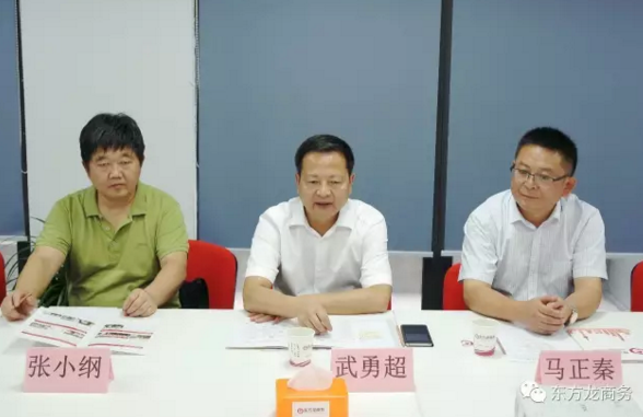 陜西省眉縣縣委書記武勇超一行考察調(diào)研東方龍商務,達成合作共識,將進一步推動雙方深度合作 陜西省眉縣縣委書記武勇超一行考察調(diào)研東方龍商務,達成合作共識,將進一步推動雙方深度合作