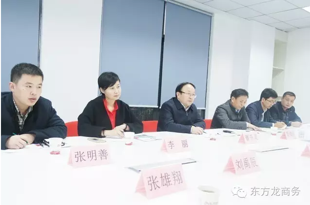 長(zhǎng)春市朝陽(yáng)區(qū)委書記、菏澤市政府副市長(zhǎng)、鹽城國(guó)家級(jí)經(jīng)開(kāi)區(qū)管委會(huì)主任分別考察東方龍商務(wù) 長(zhǎng)春市朝陽(yáng)區(qū)委書記、菏澤市政府副市長(zhǎng)、鹽城國(guó)家級(jí)經(jīng)開(kāi)區(qū)管委會(huì)主任分別考察東方龍商務(wù)