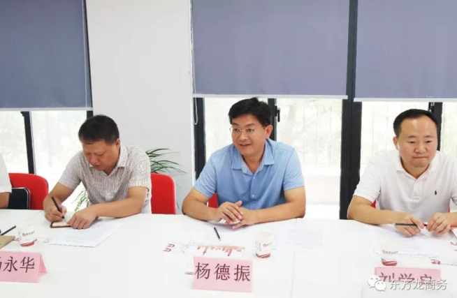 東方龍商務(wù)舉行貴州省玉屏縣委托招商引資啟動(dòng)會(huì) 東方龍商務(wù)舉行貴州省玉屏縣委托招商引資啟動(dòng)會(huì)