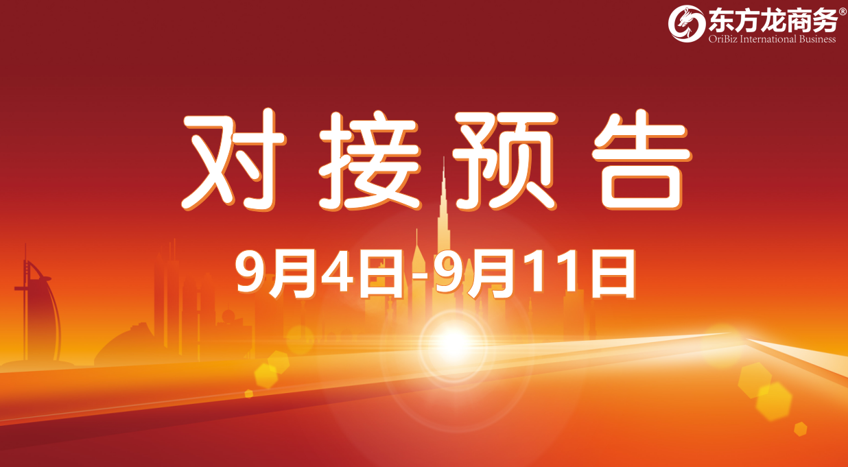 【項(xiàng)目預(yù)告】10個(gè)高質(zhì)量項(xiàng)目將在項(xiàng)目方企業(yè)與全國(guó)政府精準(zhǔn)對(duì)接 ! 【項(xiàng)目預(yù)告】10個(gè)高質(zhì)量項(xiàng)目將在項(xiàng)目方企業(yè)與全國(guó)政府精準(zhǔn)對(duì)接 !