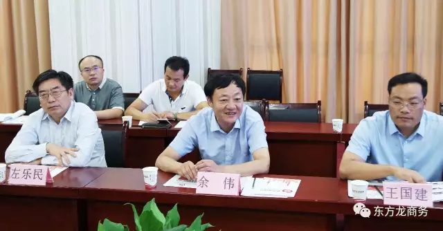 河南省漯河市副市長余偉一行專程考察調(diào)研東方龍商務(wù),認(rèn)可委托招商引資模式 河南省漯河市副市長余偉一行專程考察調(diào)研東方龍商務(wù),認(rèn)可委托招商引資模式