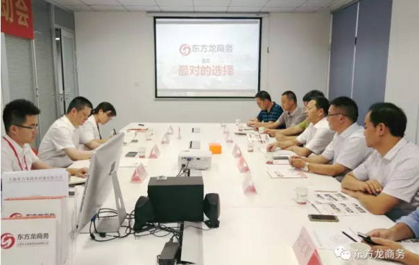 陜西省眉縣縣委書記武勇超一行考察調(diào)研東方龍商務,達成合作共識,將進一步推動雙方深度合作 陜西省眉縣縣委書記武勇超一行考察調(diào)研東方龍商務,達成合作共識,將進一步推動雙方深度合作