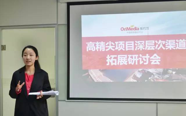 聚焦高精尖項目深層次渠道拓展,東方龍商務舉行投資選址項目研討會 聚焦高精尖項目深層次渠道拓展,東方龍商務舉行投資選址項目研討會