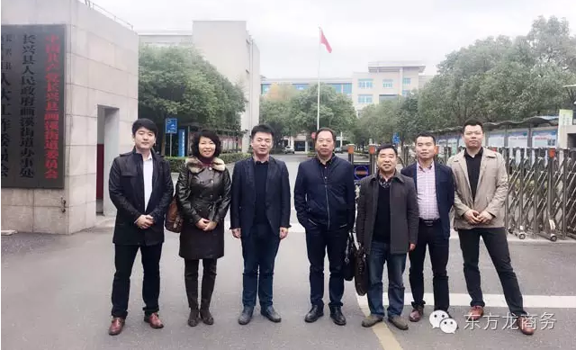 東方龍商務陪同石墨烯系列投資選址項目方實地考察浙江長興畫溪“新能源小鎮” 東方龍商務陪同石墨烯系列投資選址項目方實地考察浙江長興畫溪“新能源小鎮”