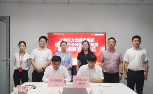 助力遼寧遼陽(yáng)弓長(zhǎng)嶺區(qū)委托招商引資，聚力項(xiàng)目建設(shè)，推動(dòng)經(jīng)濟(jì)高質(zhì)量發(fā)展
