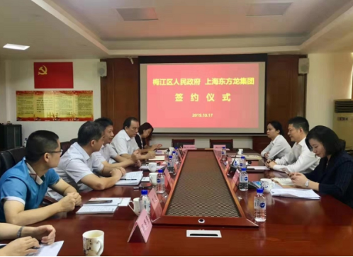 助力廣東梅州市梅江區(qū)委托招商引資，匯聚客商力量共創(chuàng)“詩(shī)畫(huà)梅江”