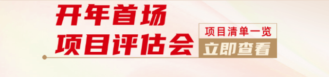 東方龍商務舉行2023年目標責任書簽訂大會暨“開門紅”競賽再動員